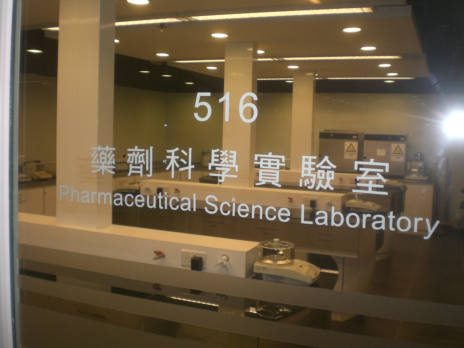 hk_chai_wan_ive_e897a5e58a91e7a791e5adb8e5afa6e9a997e5aea4_pharmaceutical_science_laboratory_rm_516